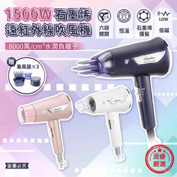 紅外線大功率吹風機家用負離子電吹風髮廊專業吹風筒 歷史價格詳細信息