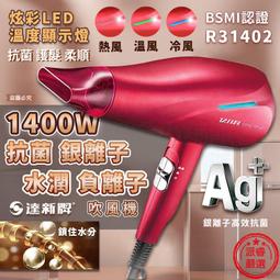 達新牌 1400W陶瓷和負離子吹風 機施華洛世奇水鑽版TS-6388 歷史價格詳細信息