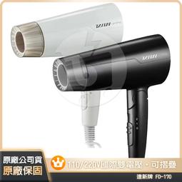 ⚡日日購家電⚡【達新牌】 超靜音輕量型吹風機 白色 TS-2200 歷史價格詳細信息