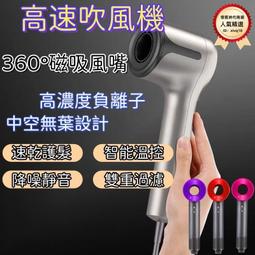 高速吹風機h501se家用電吹風護髮速幹大風力負離子吹風筒 歷史價格詳細信息