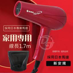 達新牌 美髮沙龍級 亮炫 吹風機 1300W 舒適大風量 三段式溫度 冷風定型功能 附造型專用集風器 TS-7688 歷史價格詳細信息