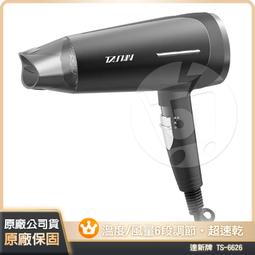 ⚡日日購家電⚡【達新牌】 超靜音輕量型吹風機 白色 TS-2200 歷史價格詳細信息
