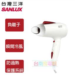 SANLUX 台灣三洋 負離子吹風機 HD-838NA 歷史價格詳細信息