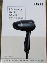 SAMPO聲寶 摺疊吹風機 ED-N21072VL 歷史價格詳細信息