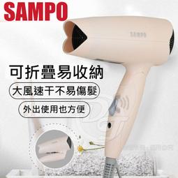 SAMPO 聲寶 ED-DA75 吹風機 歷史價格詳細信息