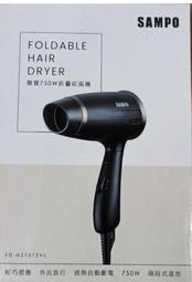 SAMPO 聲寶750W折疊吹風機 ED-N21072VL 歷史價格詳細信息