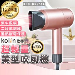 【台灣出貨保固一年】Kolin 歌林 恆溫加熱SPA泡腳機 SPA泡腳機 按摩泡腳機 足浴機 泡腳機【PB145】 歷史價格詳細信息