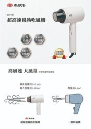 尚朋堂 瞬熱石英電暖器SH-2340W 歷史價格詳細信息