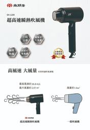 尚朋堂 瞬熱石英電暖器SH-2340W 歷史價格詳細信息