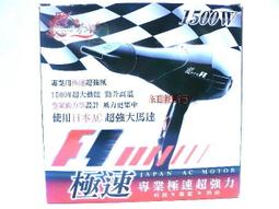 二手吹風機 黑色 風雅沙龍級專業吹風機 歷史價格詳細信息