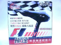 二手吹風機 黑色 風雅沙龍級專業吹風機 歷史價格詳細信息