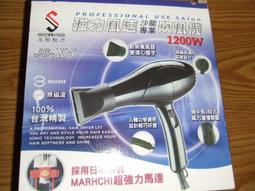 【沙龍專業版！Solac 2.0負離子吹風機SD-1100】吹風機 專業吹風機 負離子吹風機 美型吹風機【AB1135】 歷史價格詳細信息