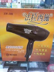 潔兒美容美髮專賣店_好馬無磁波設計師專業用吹風機 (有冷熱風) 歷史價格詳細信息