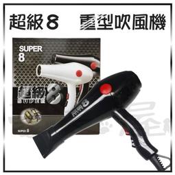 【豪友屋】超取免運???? TEQUN負離子吹風機 設計師專用推薦 MD-5930 歷史價格詳細信息