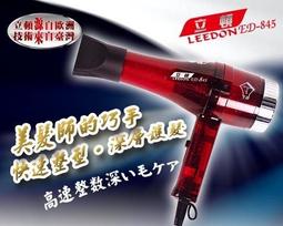 (W SHOP)全新達新牌TS-7588美髮沙龍1300W超大風專業吹風機 歷史價格詳細信息