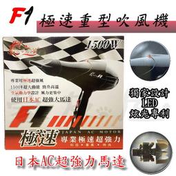 【豪友屋】髮拉媚達 AMG63 重吹吹風機/專業吹風機/設計師熱愛 歷史價格詳細信息