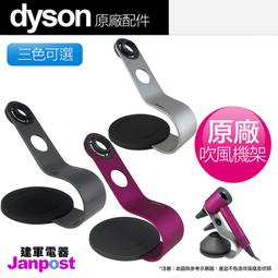 附發票 Dyson HD01 HD02 HD03 HD04 08 supersonic 吹風機收納盒 旅行盒 原廠正品 歷史價格詳細信息