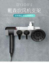 Dyson 吹風機 收納架 支架 立式 磁吸 底座 戴森 HD01 HD02 HD03 原廠造型 桌面 浴室 吹風機架 歷史價格詳細信息
