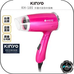 《飛翔無線3C》KINYO 耐嘉 KH-189 保溼負離子專業吹風機◉公司貨◉3段溫度控制◉有線大風量 歷史價格詳細信息