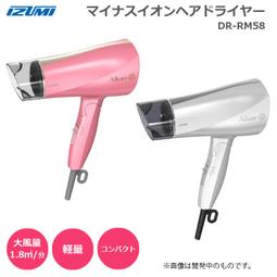 日本 IZUMI 泉精器 充電式電動刮鬍刀 電鬍刀 IZF-140 旅行用 往復式  生日 父親節 禮物 快充【哈日酷】 歷史價格詳細信息