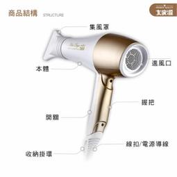 大家源 負離子 水潤 護髮 吹風機 TCY-1608 廠商直送 現貨 歷史價格詳細信息