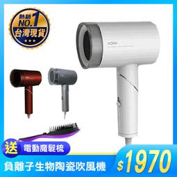 Solac HCL-501W 吹風機 負離子生物 陶瓷 吹風機 白 歷史價格詳細信息