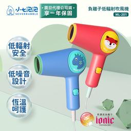 小七泡泡 負離子低幅射吹風機 小恐龍 ML-201-DINO 歷史價格詳細信息