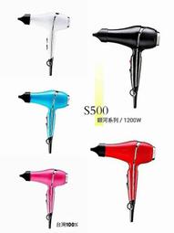 髮之奇緣 Ion N99 ~高能量奈米負離子 ~ 1200W ~ 冷熱風 ~二段風速 二段熱風 ~二手吹風機 歷史價格詳細信息