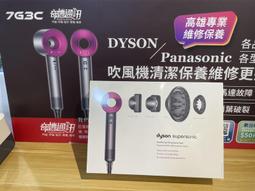 Dyson supersonic HD03 戴森吹風機 國外購回 歷史價格詳細信息