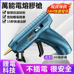 鋰電溶膠槍FOGO富格 3.6V鋰電熱熔膠槍 150&deg;C峰值無線使用 萬能電溶膠槍  DIY手工製作修補 歷史價格詳細信息