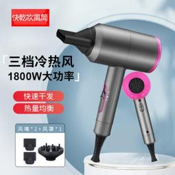 錘子電吹風大功率電吹風家用理髮店用大功率吹風機 歷史價格詳細信息