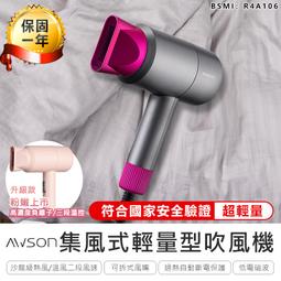 【日本AWSON歐森】專業級1200W負離子吹風機(AW-4206)低躁/瞬冷熱柔風/造型必備 歷史價格詳細信息