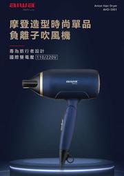 【大眾家電館】~免運~AIWA 愛華_有線耳機 / ESTM-128 / 鍍金立體接頭 / 線材防纏繞功能 歷史價格詳細信息