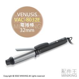 32mm負離子深v夾板法式卷捲髮棒水波紋大卷波浪羊毛卷不傷發 歷史價格詳細信息