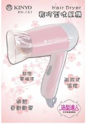 【KINYO 輕巧型吹風機 KH-181】吹風機 大風量吹風機 專業吹風機 沙龍級吹風機 負離子吹風機【AB1023】 歷史價格詳細信息