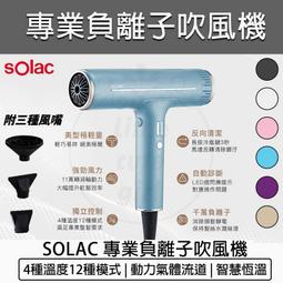 SOLAC 專業負離子吹風機 SD-1000 SD1000 鈦金灰 珍珠白 送法國Santeco 雙層冷水瓶590ml 歷史價格詳細信息