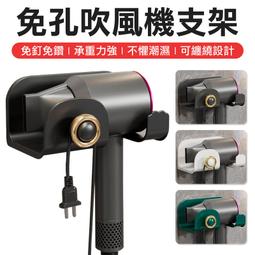 Dyson 吹風機 收納架 原廠造型 支架 立式 磁吸 底座 戴森 HD01 HD02 HD03 桌面 浴室 吹風機架 歷史價格詳細信息