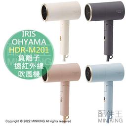 日本代購 空運 2022新款 IRIS OHYAMA HDR-M201 負離子 遠紅外線 吹風機 大風量 速乾 附吹嘴 價格比較,價格查詢,歷史價格詳細信息