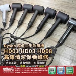 Dyson吹風機保護套 戴森吹風機保護套【吉】戴森吹風機 HD01 HD02 HD03 吹風機保護套 戴森DYSON 歷史價格詳細信息