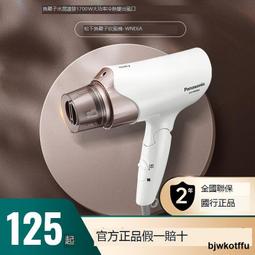 松下電吹風機家用不傷發大功率冷熱風負離子EH-NA10/NA46/WNE6B 歷史價格詳細信息