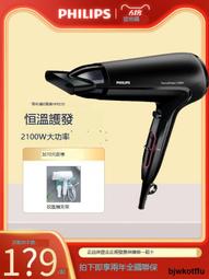 飛利浦電吹風機家用負離子護發速幹吹頭發大功率大風力吹風筒正品 歷史價格詳細信息