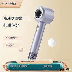 keheal科西多功能高速吹風機負離子護髮家用電吹風可捲髮美發HM1 歷史價格詳細信息