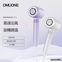 OMUONE歐慕尼高速吹風機家用大風力護髮負離子速乾電吹風理髮專用 歷史價格詳細信息