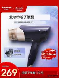 松下電吹風機家用不傷發大功率冷熱風負離子EH-NA10/NA46/WNE6B 歷史價格詳細信息
