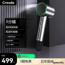 高速吹風機負離子家用發護髮電吹風低噪速幹風筒新品 歷史價格詳細信息