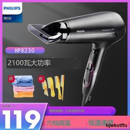飛利浦電吹風機家用負離子護發速幹吹頭發大功率大風力吹風筒正品 歷史價格詳細信息
