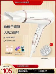 飛利浦電吹風機家用負離子護發速幹吹頭發大功率大風力吹風筒正品 歷史價格詳細信息