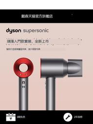 Dyson戴森電吹風機HD03 HD01新戴森吹風機Supersonic 三代家用智能溫控離子護發護理 吹風機 歷史價格詳細信息