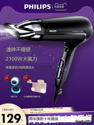 飛利浦電吹風機家用負離子護發速幹吹頭發大功率大風力吹風筒正品 歷史價格詳細信息