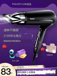 飛利浦電吹風機家用負離子護發速幹吹頭發大功率大風力吹風筒正品 歷史價格詳細信息